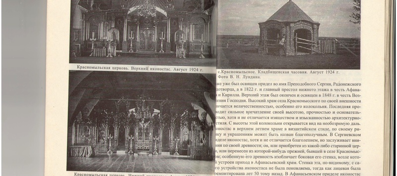 История